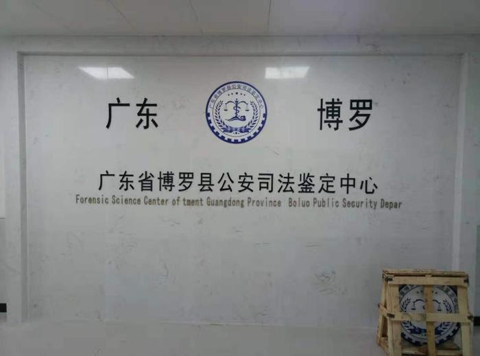 咸阳博罗公安局新建业务技术用房刑侦技术室设施设备采购项目