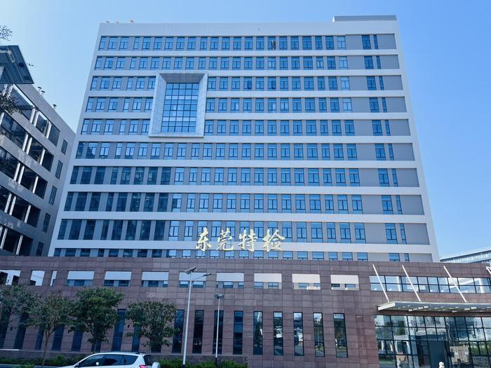 咸阳广东省特种设备检测研究院东莞检测院实验室设备及配套服务项目